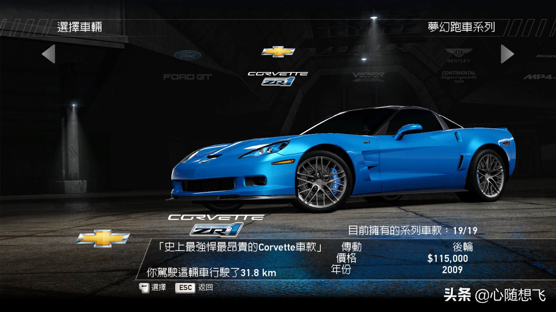 极品飞车14车手哪个积分最多,极品飞车14全部车辆解锁