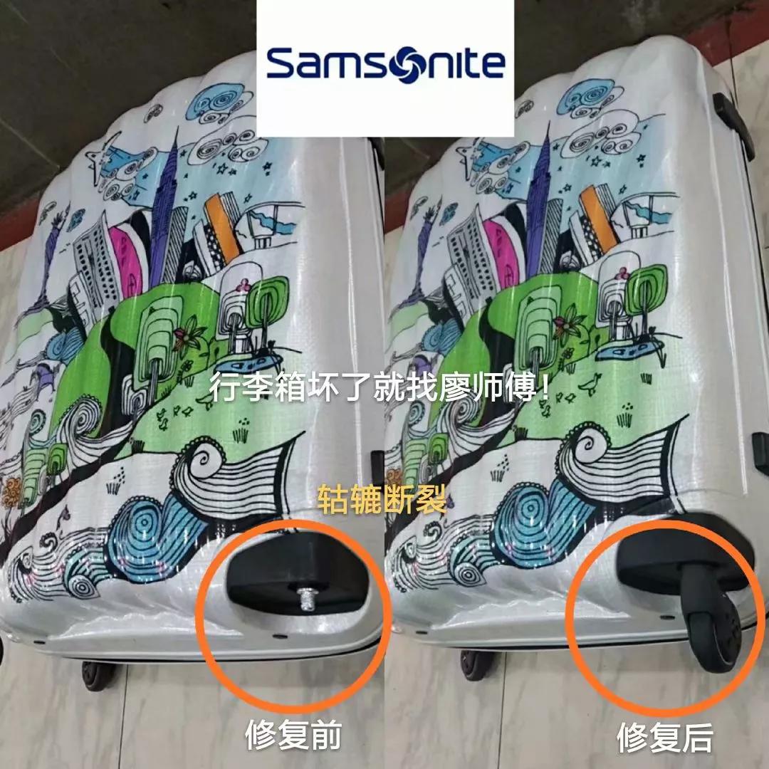 廖师傅修箱包,廖师傅维修