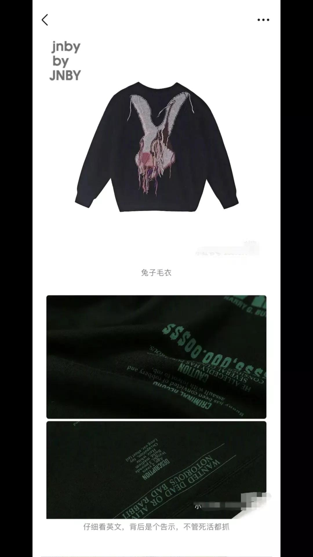 江南布衣的阴间设计，从娃娃抓起？