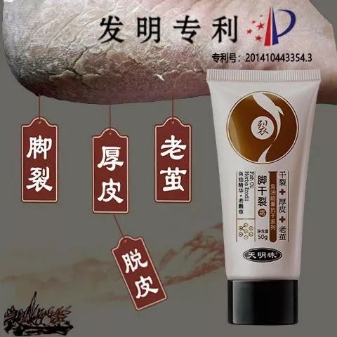 后脚跟干裂护足霜排行榜第一名,护脚霜脚后跟干裂修复霜国货