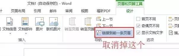 标书word排版常用技巧,word常用标书制作技巧