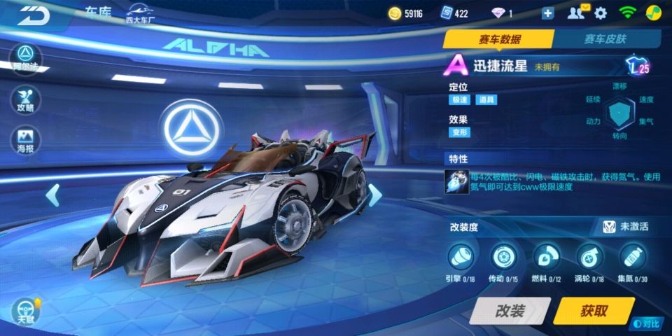 qq飞车手游新手赛车,qq飞车手游赛车基础数据