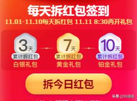 淘宝天猫双十一超级红包入口,2021淘宝双十一红包攻略