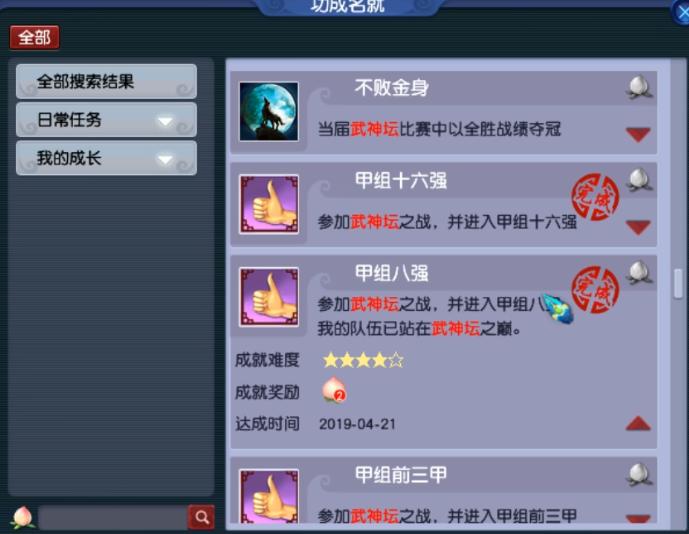 梦幻西游武神坛真实老板,梦幻西游珍宝阁方寸武神坛