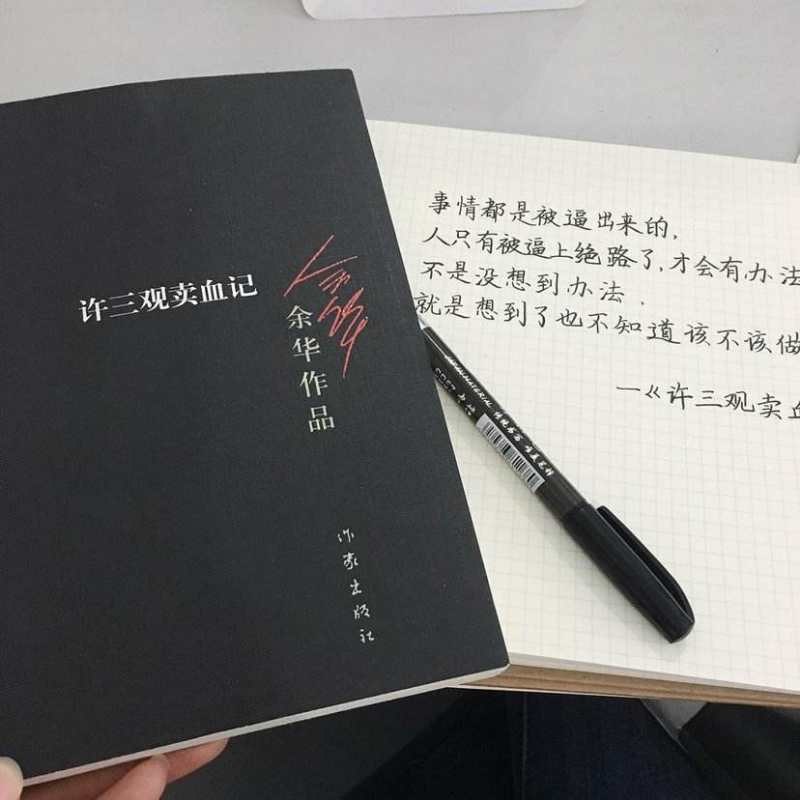 许三观卖血记剧照,卖血记许三观