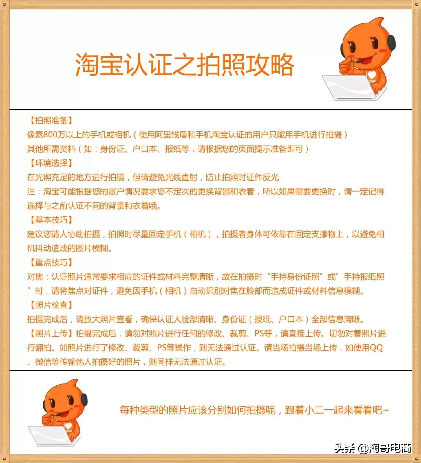 2019年开通淘宝店铺的方法图片视频，手机+电脑端