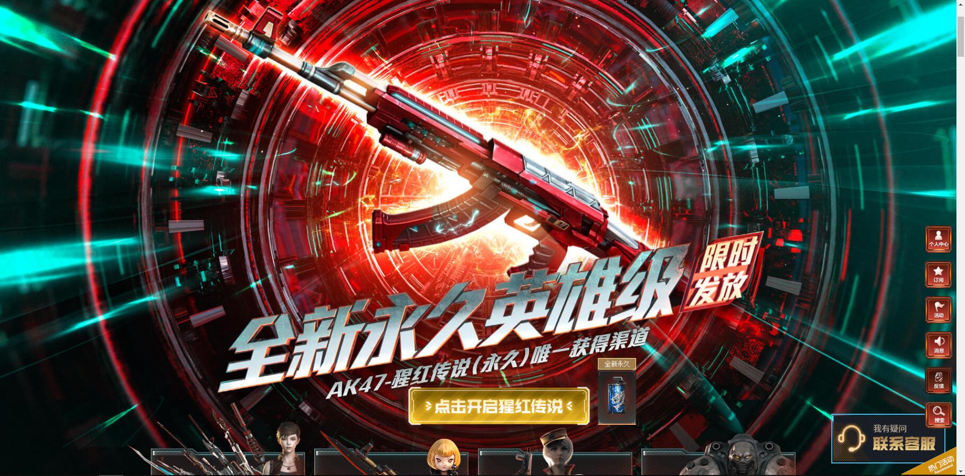 cf永久武器有哪些,cf永久可分解道具