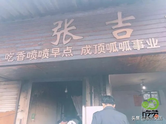泰兴哪家油条比较好吃,泰兴豆花油条