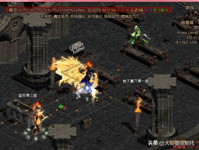 暗黑2知识无法破坏,暗黑2知识图片