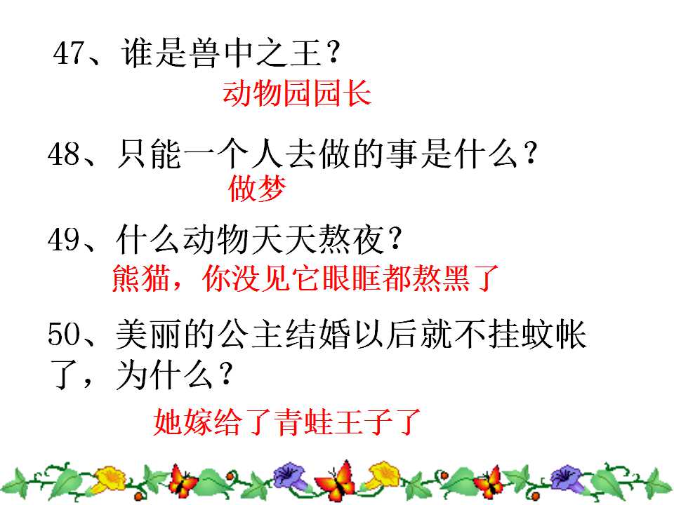 一二三年级小学生脑筋急转弯视频,小学生脑筋急转弯100000题