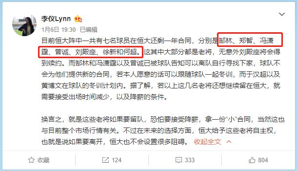 天海被绝杀,天海保住中超首签