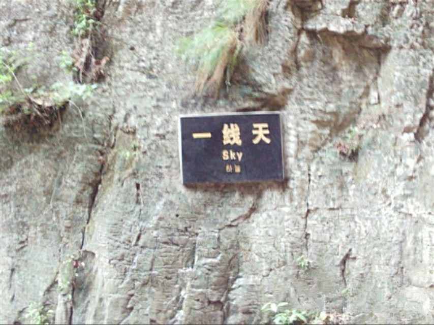 云梦山一日游攻略,云梦山的一日游