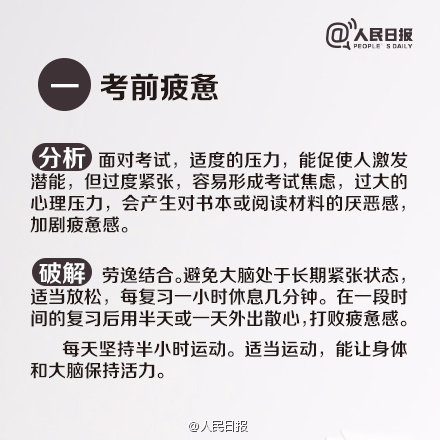 一读书就困怎么处理,一读书就犯困怎么解决