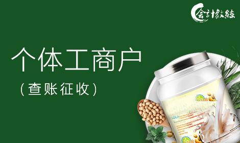 个体户怎么记账做账实操,个体户做账流程新手必看