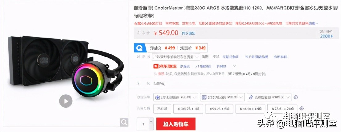 opencart性能,opencar酷冷海魔240g测评