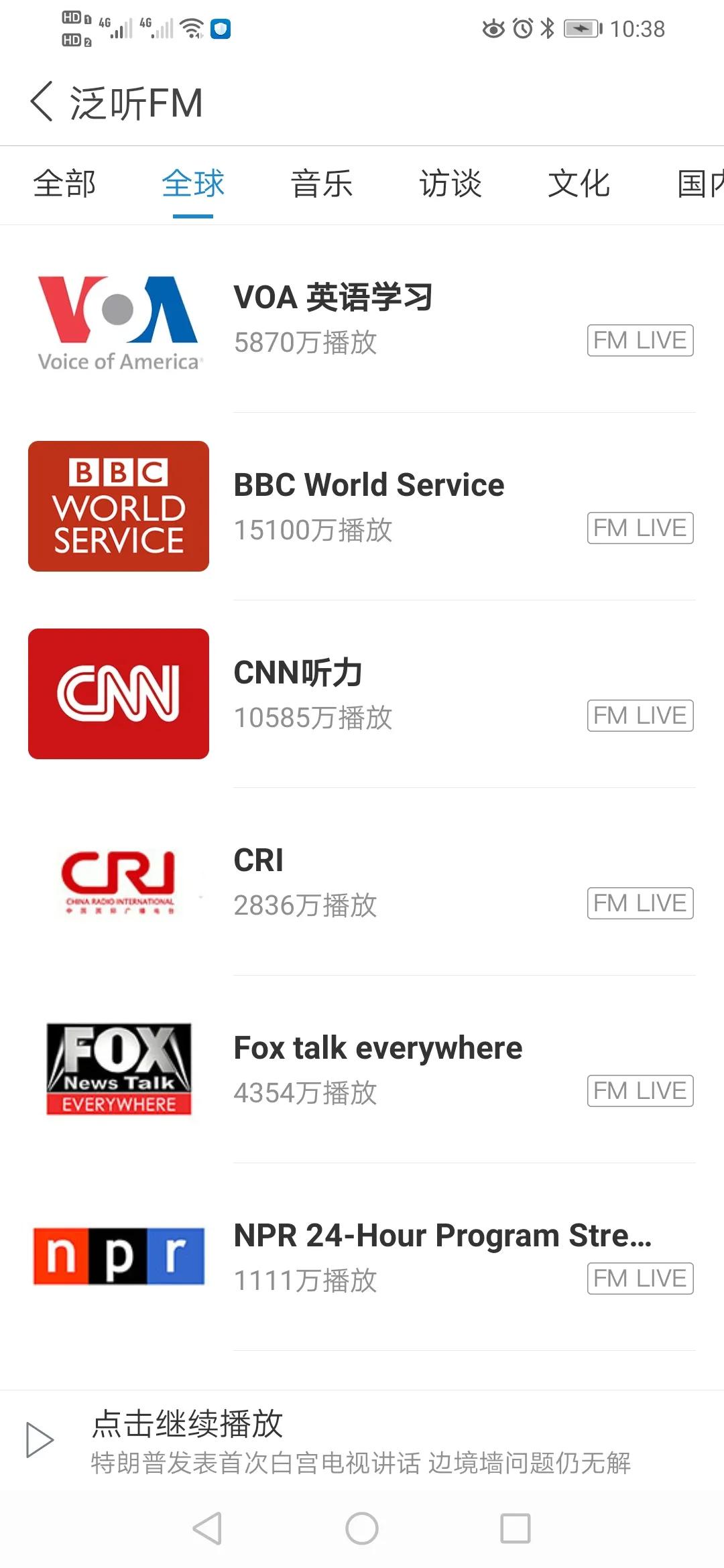 最简单英语日常听力app,英语听力每日一听推荐app