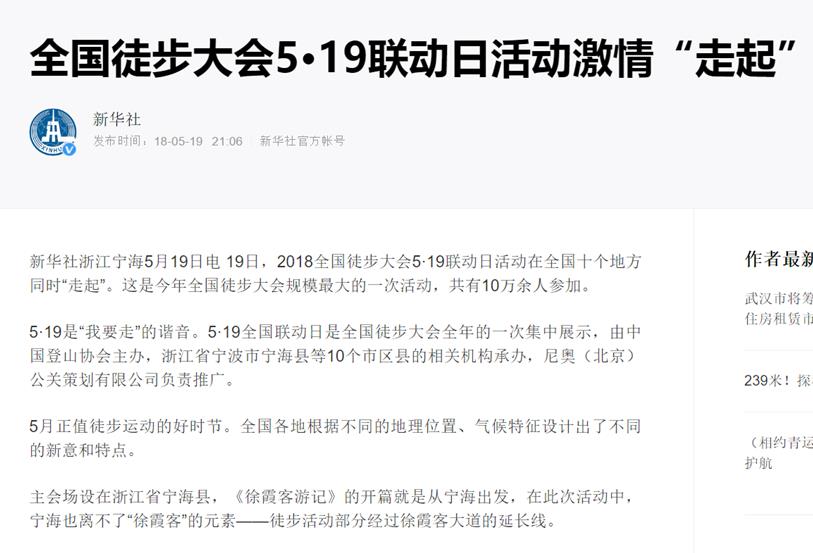 旅游策划公司,策划中国