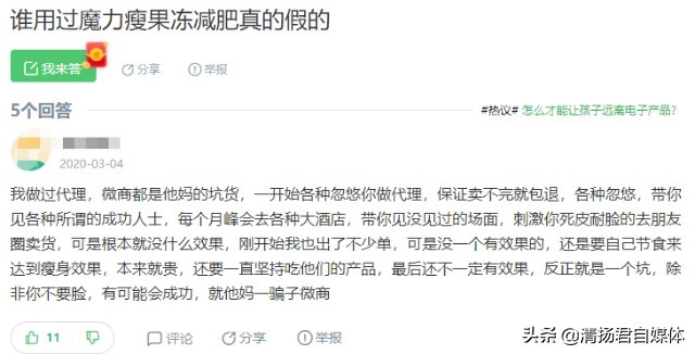 魔力show瘦身奶茶,魔力show果冻多久能瘦