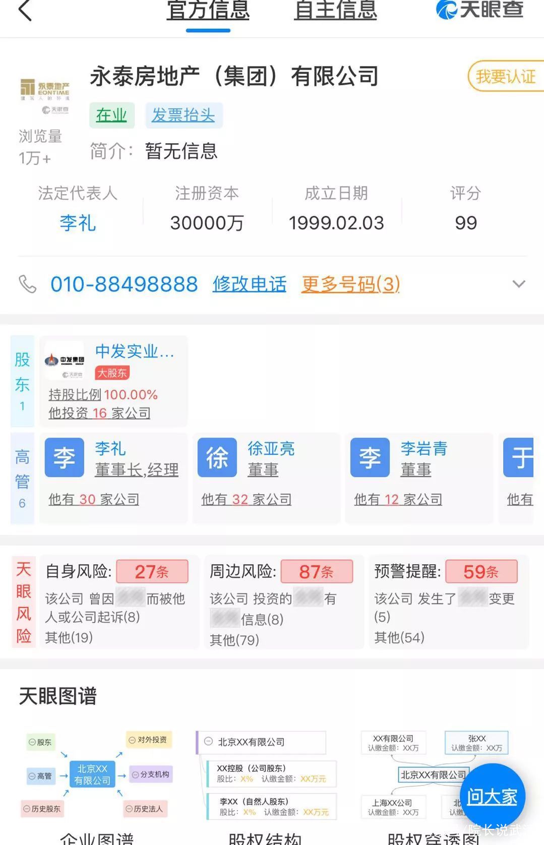 武清拿地价格最贵的楼盘,武清新盘的几大板块