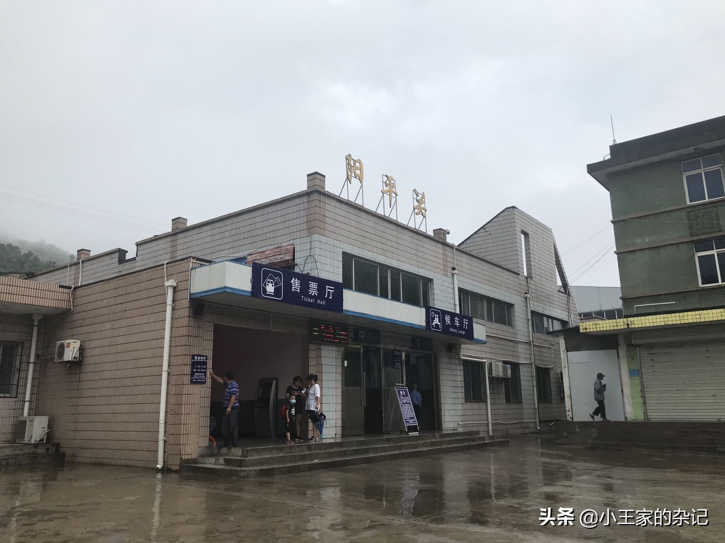 大山里,有一趟可以赶集的绿皮车|8361次汉中—阳平关