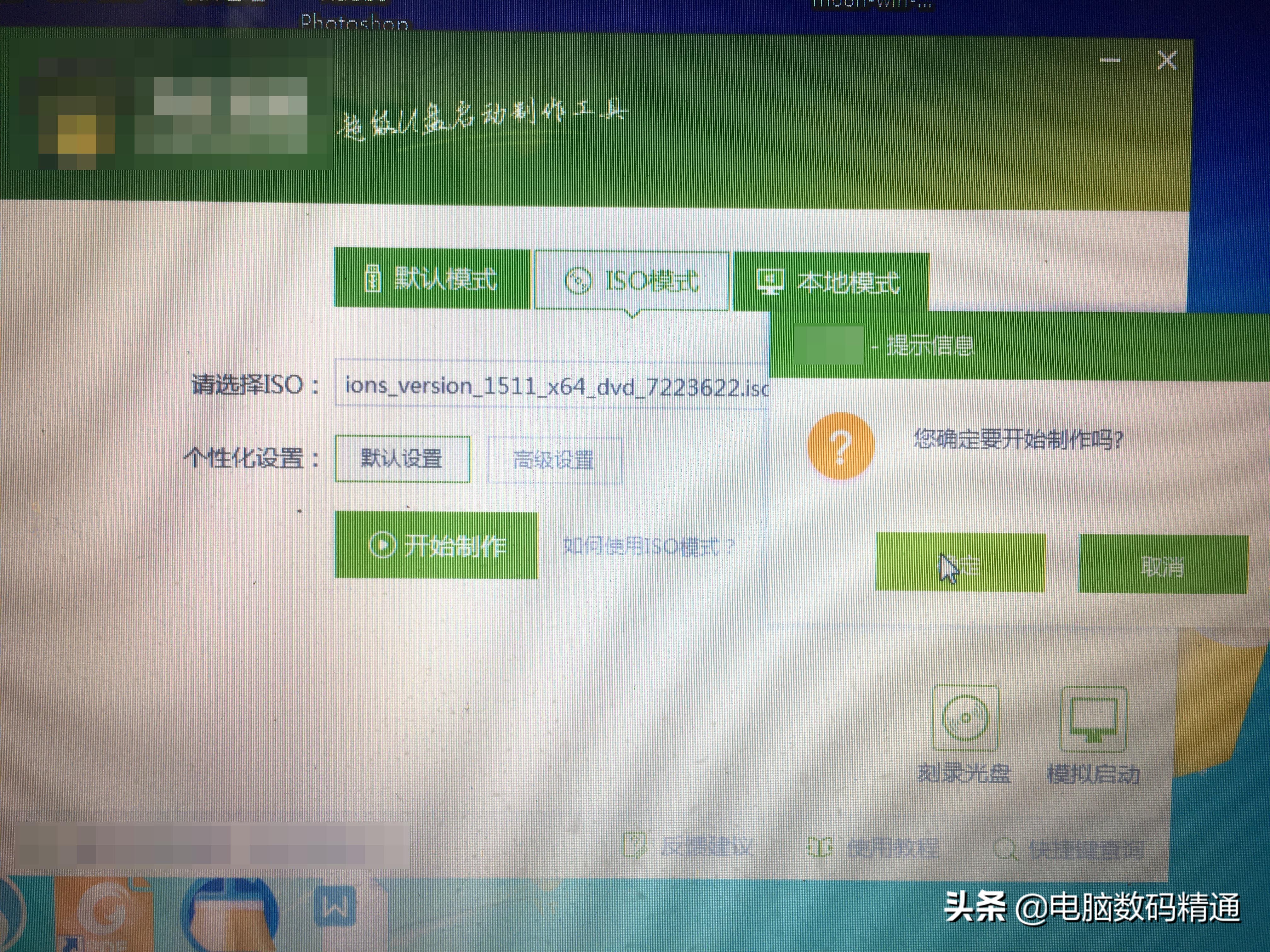 电脑怎么安装操作系统教程,电脑操作系统的安装教学视频