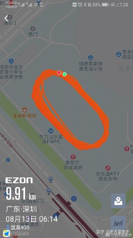 宜准手表新品T935使用体验