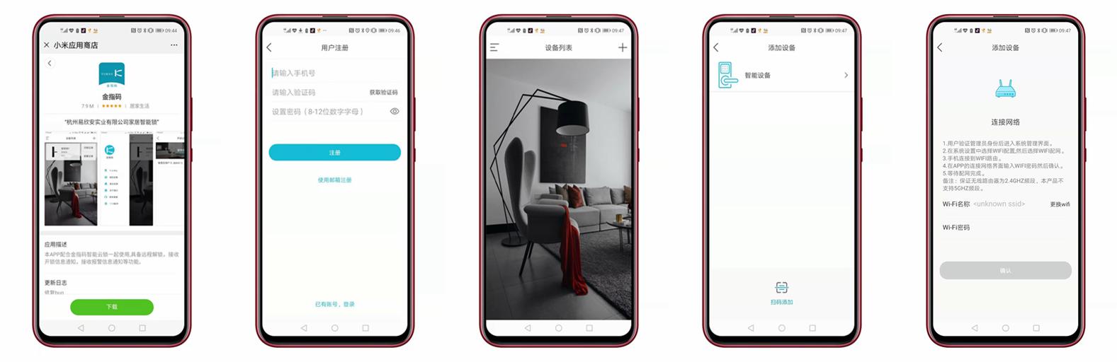金指码a系列指纹锁使用说明,金指码指纹锁选哪款