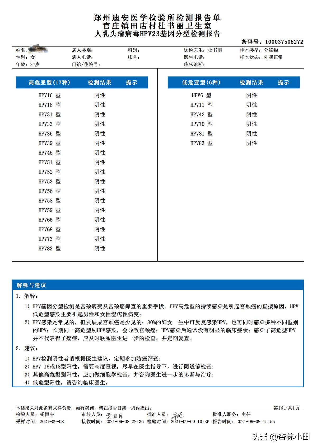hpv宫颈癌Tct检查有啥注意事项,宫颈癌hpv