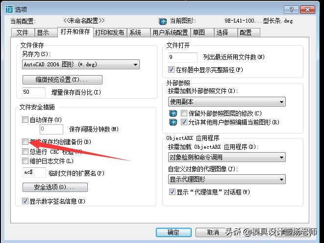 三维cad提高效率的小技巧,cad高手提高绘画效率