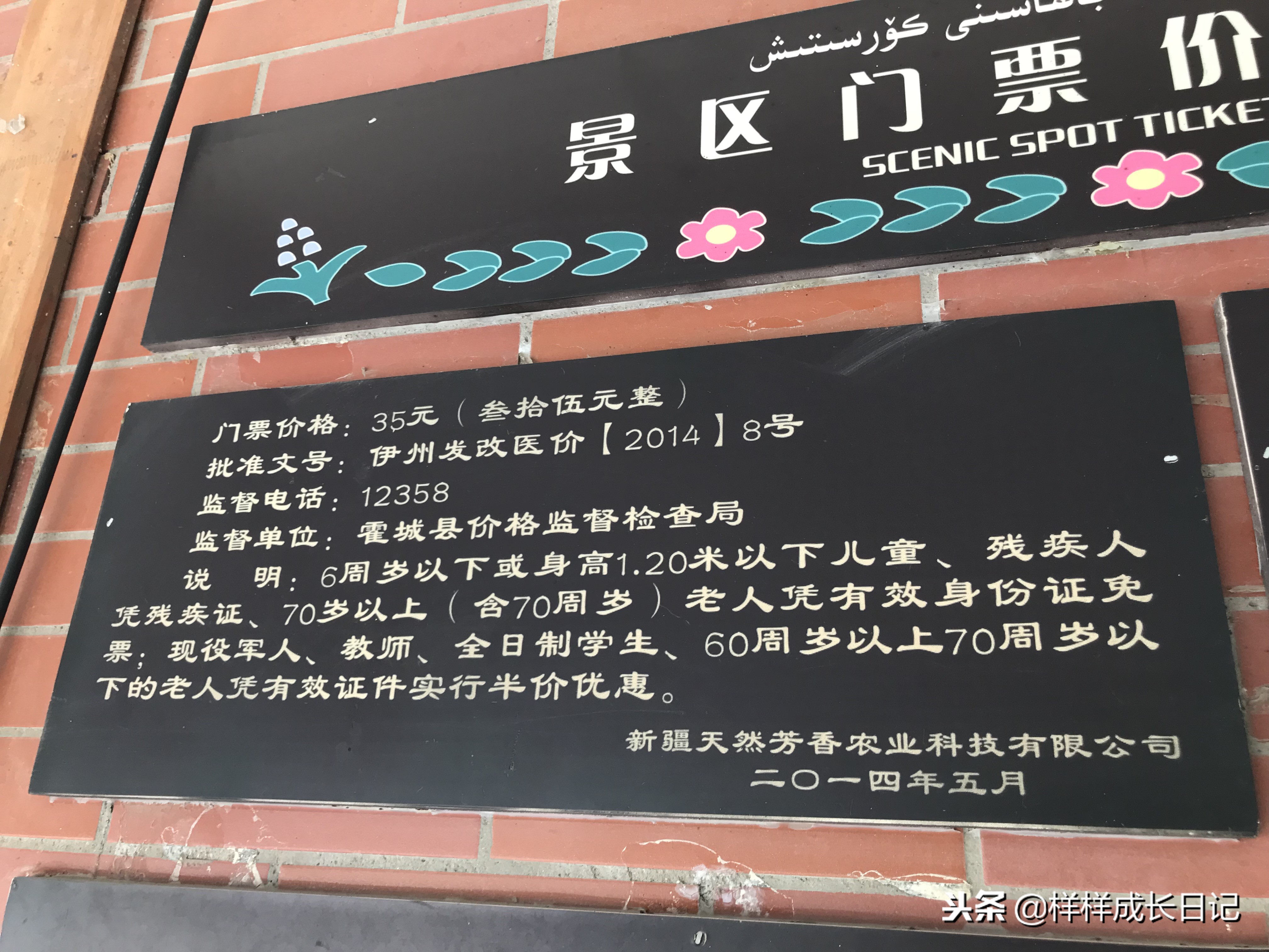 一家三口新疆伊犁旅游,自驾游霍尔果斯路线攻略