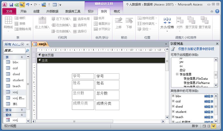 access数据库不能建立索引的类型,如何用access做成管理数据库
