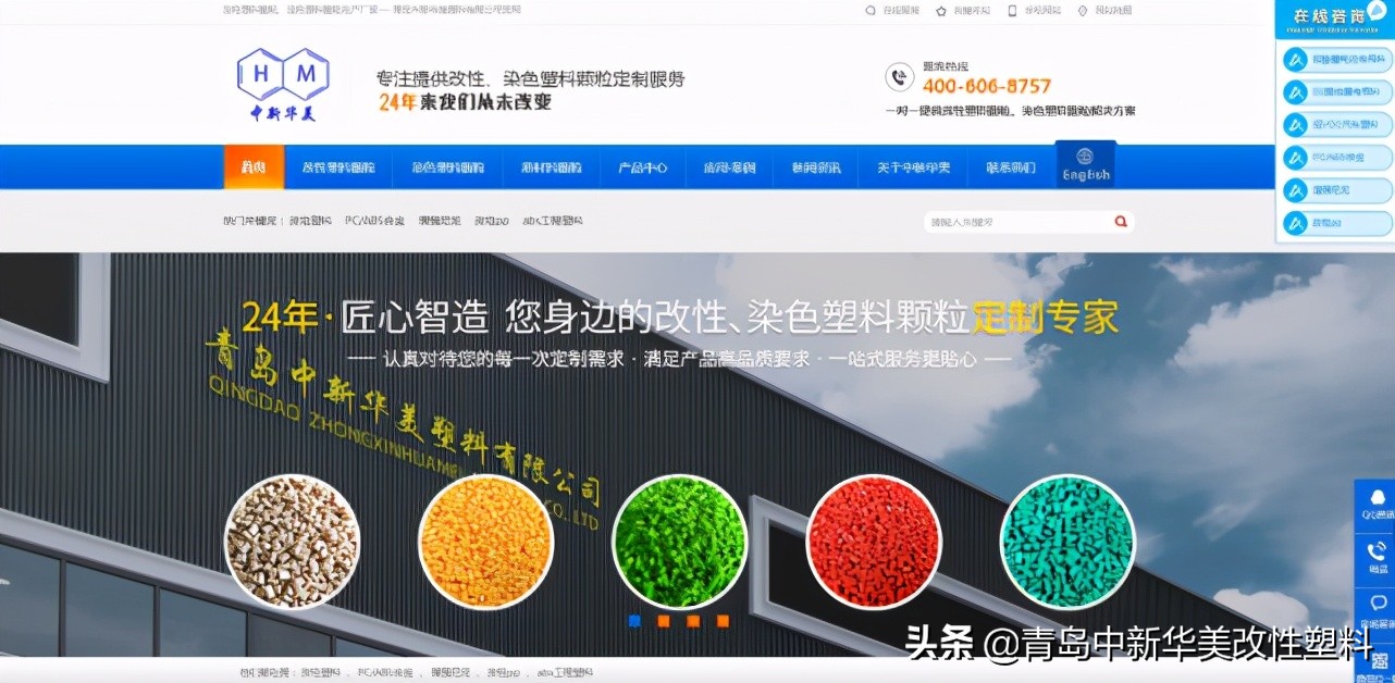 中新华美塑料有限公司王东,青岛中新华美塑料有限公司王东