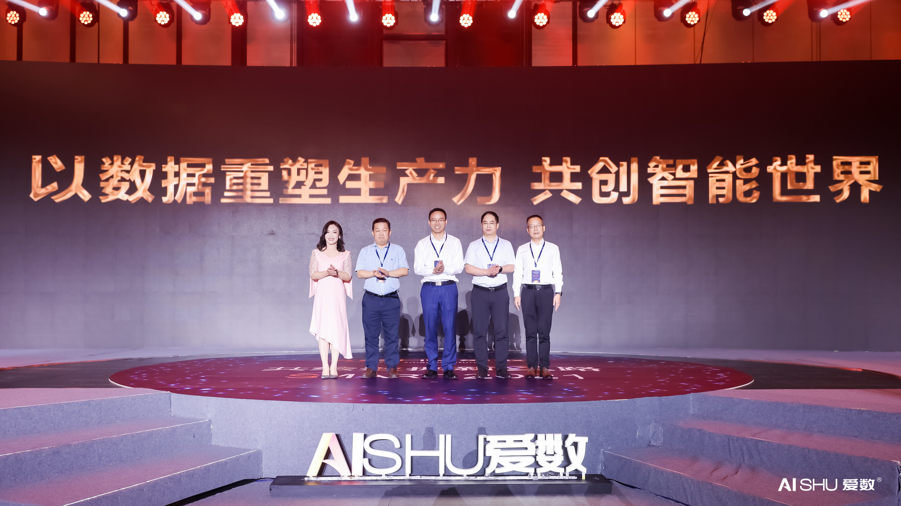 爱数，一个使命必达者的数据新丝路