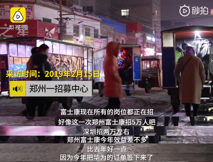 再见苹果！华为一个温暖举动，富士康再招募5万人！