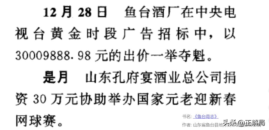 孔府宴酒为何衰落,孔府宴成为标王最后失败的原因