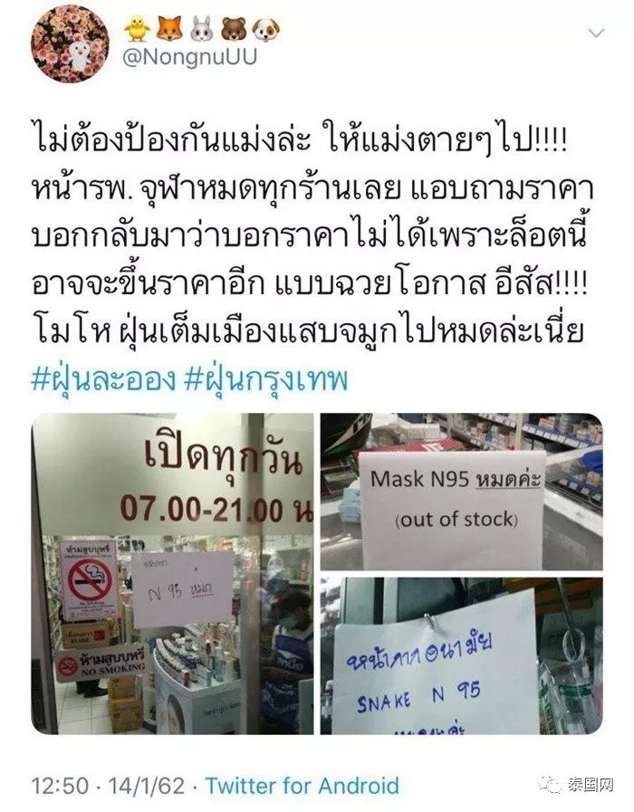 曼谷天气雾霾,泰国曼谷雾霾最新消息