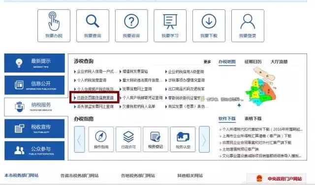 国家法律尽职调查网站,尽职调查用到的平台