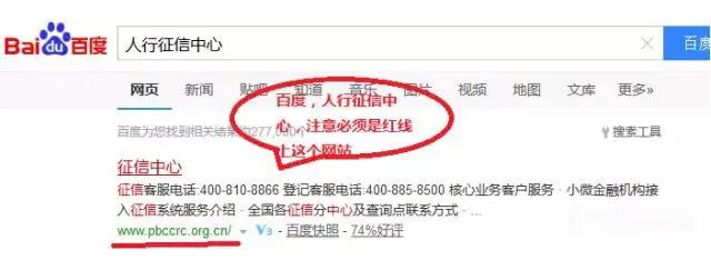 网版征信查询上征信吗,网查征信为什么是简版的