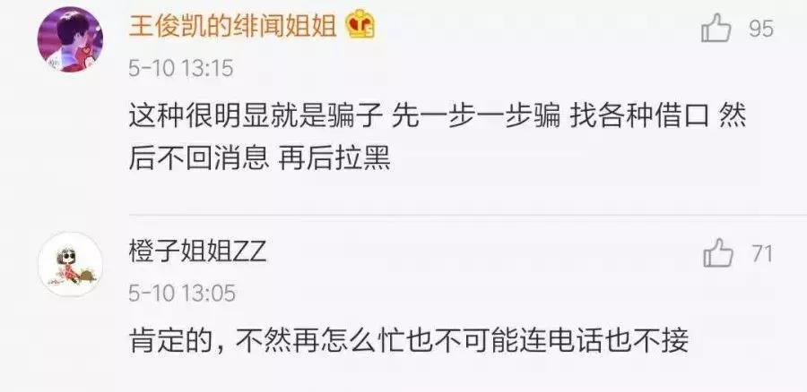 张馨予代购被骗发聊天截图,张馨予找代购被骗晒出聊天记录