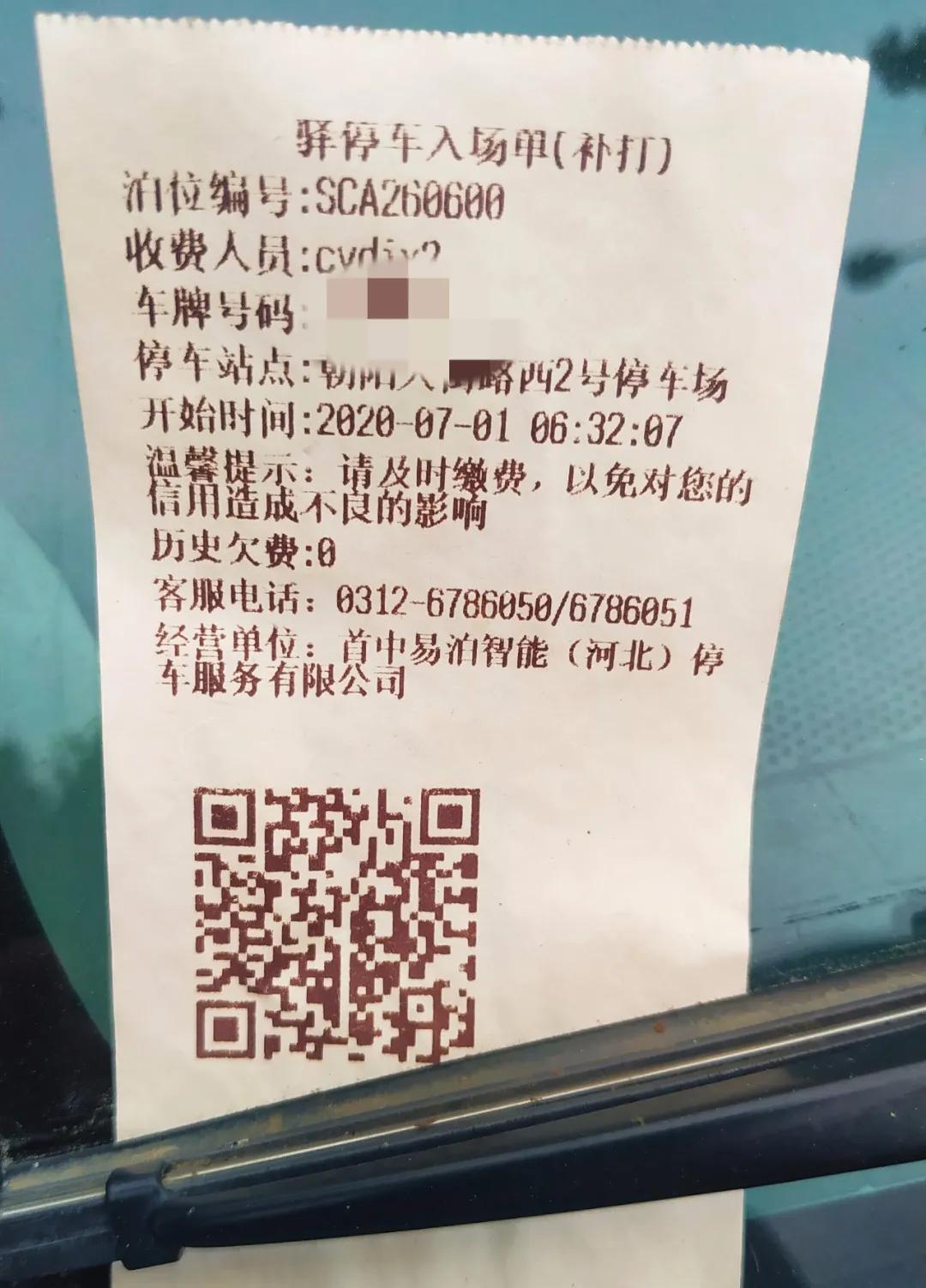 通过价格杠杆来缓解园区停车压力,市场杠杆与经营杠杆