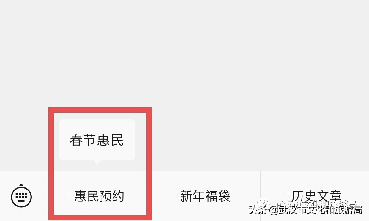 武汉市人的福利,武汉市发放105万张文旅惠民券