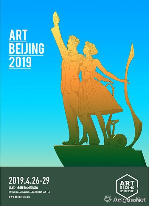 2019国际展会,2024世界艺博会