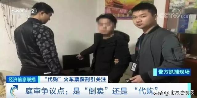 男子抢3000万后续,男子倒卖假火车票
