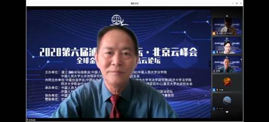 第六届法律高端论坛,浦江论坛大会