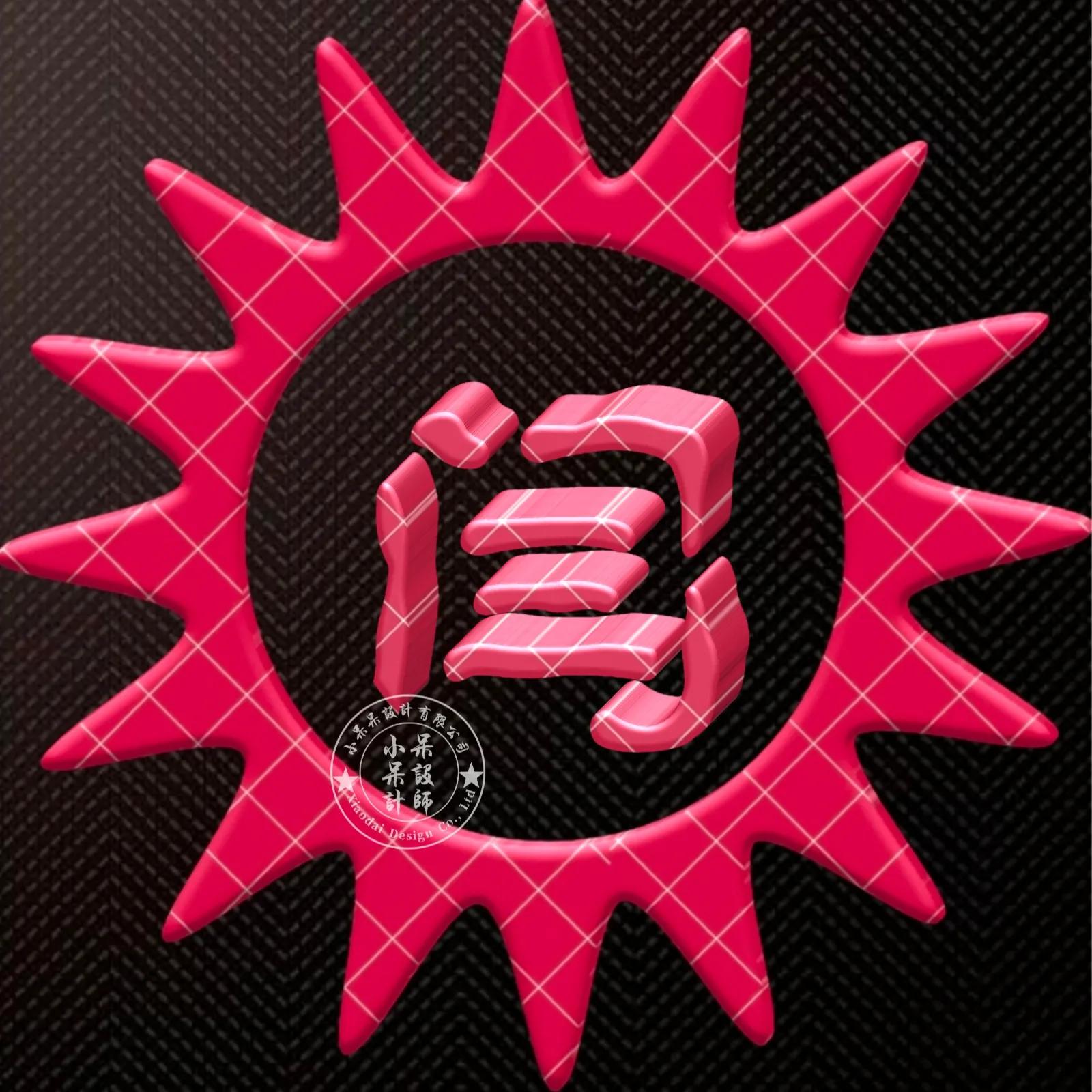 大字体金包玉姓氏微信头像,大字体漂亮姓氏头像夏