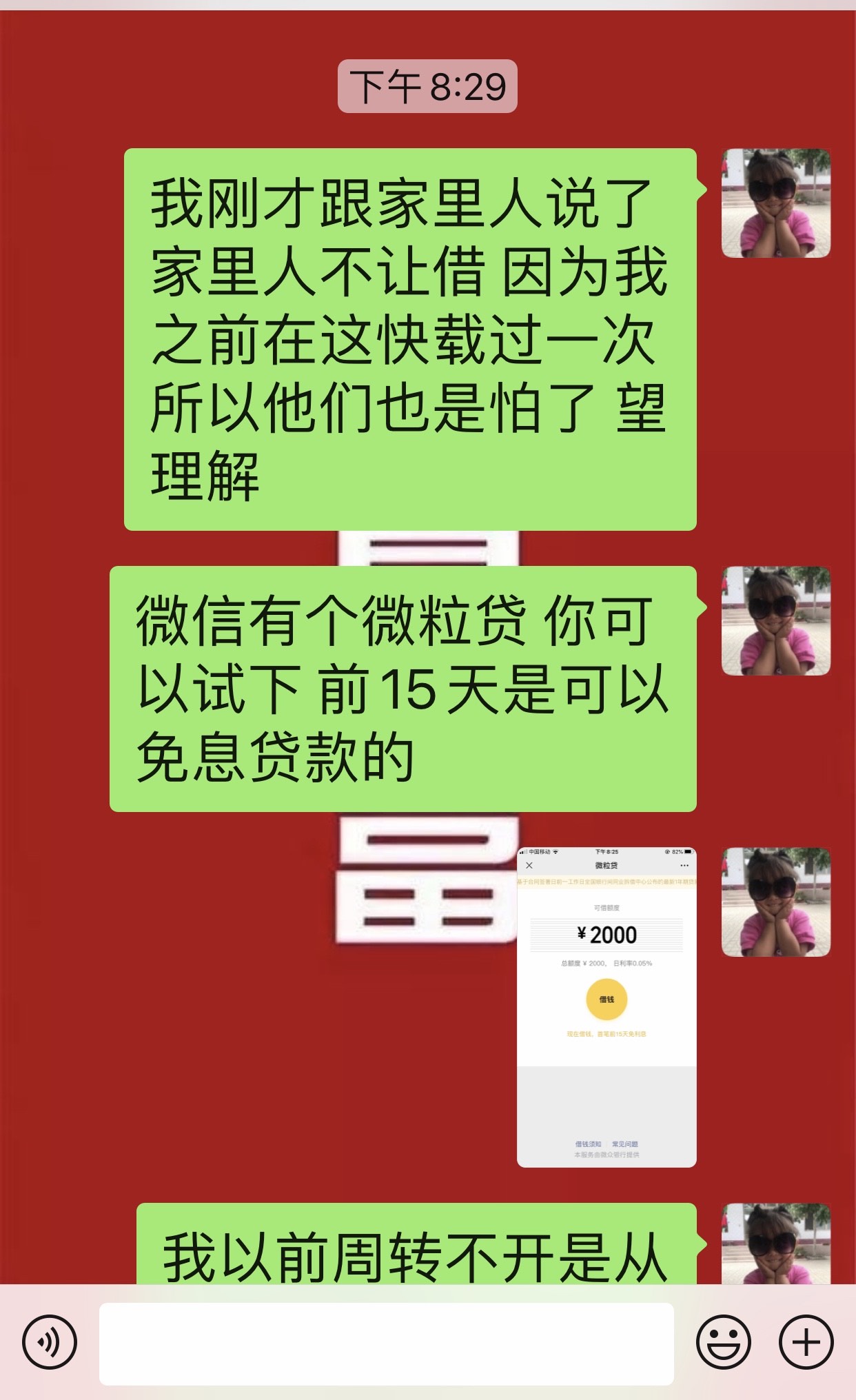 客户借钱你借还是不借,客户向你借钱不还怎么办