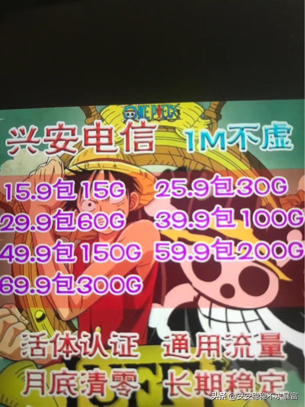 流量卡开卡条件,注册卡流量卡的区别