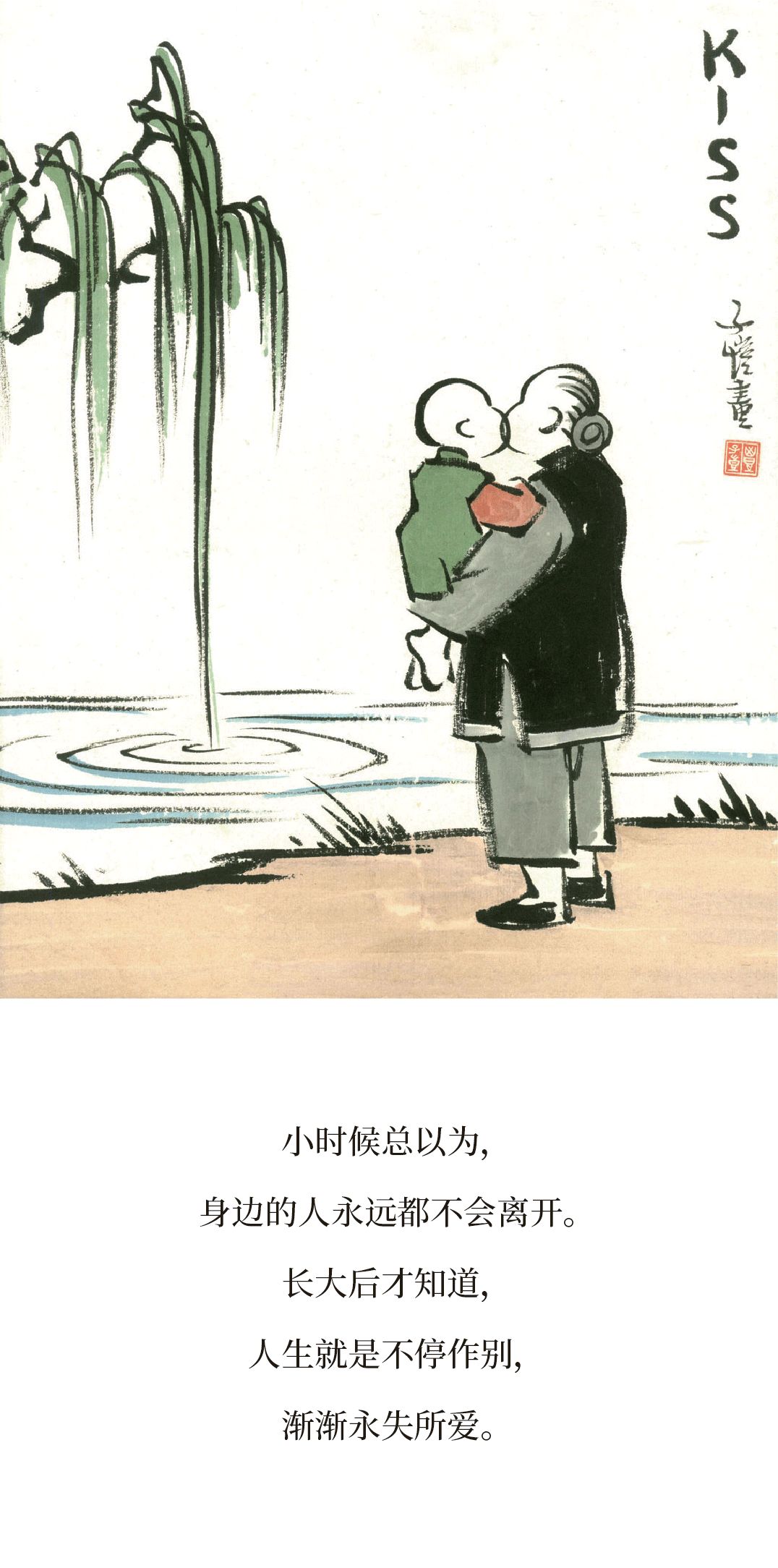 丰子恺小时候漫画,丰子恺小时候