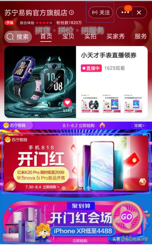 什么是微淘如何利用微淘推广店铺,微淘怎么发吸引粉丝流程视频