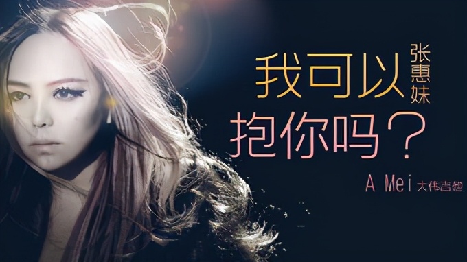 张惠妹压轴登场,张惠妹王力宏同台